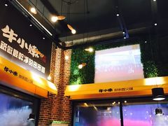 -牛小嫩串串火锅(老国贸总店)