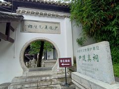 -阳明祠