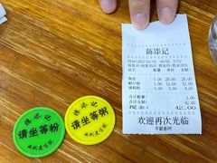 -陈添記·祖傳爽鱼皮·西关老字号(广州首店)