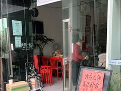 门面-袁妈红豆汤(重庆总店)