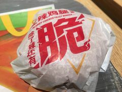 麦辣鸡腿汉-麦当劳(龙阳路店)