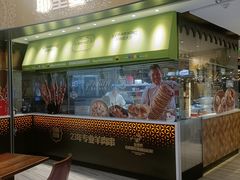 -耶里夏丽·新疆菜·家庭聚场(百联中环购物广场店)
