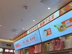 -庆米鲜朝鲜族拌饭(固戍店)