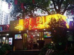 -蒲园食堂(中山大学广州校区南校园店)