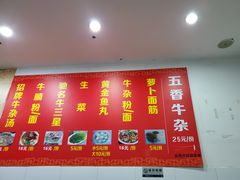 门面-细妹五香牛杂(步行街店)