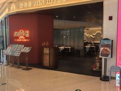 -闽海肴(北辰荟店)