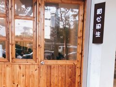 -甜心闲生传统手工冰粉(人民广场店)