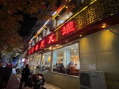 -溢香苑瓦罐(前进路店)