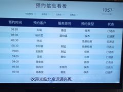 -北京运通兴恩一汽大众4S店(西红门店)