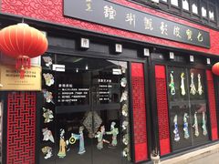 -七宝皮影艺术馆