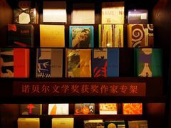-思南书局(复兴中路店)