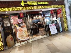 -江燕路万科里