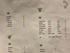 菜单-日上三甘(三里屯店)