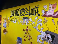 -解个谜沉浸剧情密室(天河店)