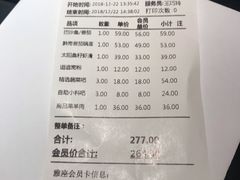 账单-新辣道鱼火锅(国瑞城店)
