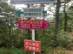 -罗田薄刀峰风景区