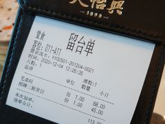 -天怡興·百年蒸饺(中心书城店)