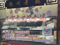-正宗忘不了老鹅(梅岭店)