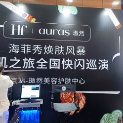 点击看大图 -AURAS璈然科技护肤中心