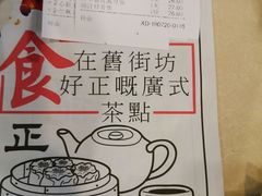 -舊街坊茶楼(市二宫店)