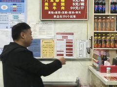-胡家包子·清真(大众巷店)