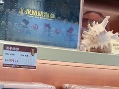 -三利音·浦之舟(滨江大道店)