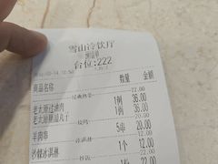 -雪山晋乡楼(食品街店)