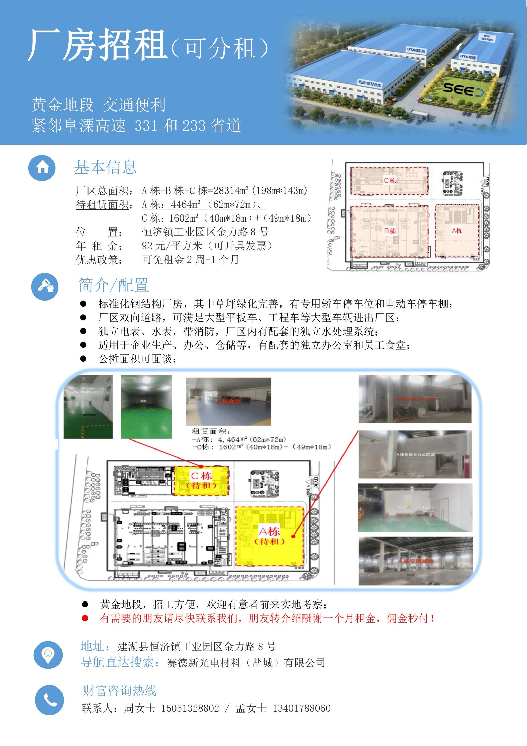 阜阳厂房出租信息最新(阜阳厂房出租信息最新价格)