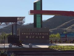 -可可托海景区
