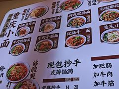 -十八梯邓凳面(大坪正街店)