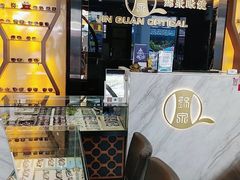 -锦泉眼镜视光体验中心(环市西路店)