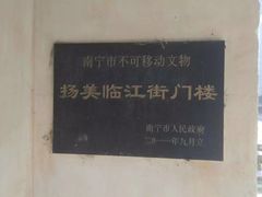-扬美古镇景区