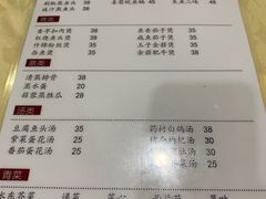 账单-电白鸭粥店(下沙二坊88号店)