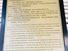 -西宁市东关清真大寺