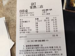 -七欣天香辣蟹火锅(常熟方塔街店)