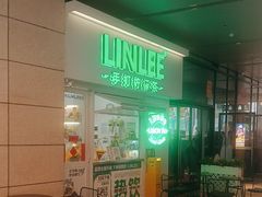 -LINLEE林里·手打柠檬茶(龙岗深铁汇里店)