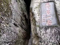 -崀山风景名胜区