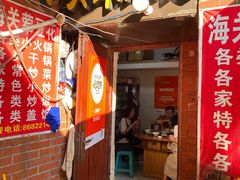 -海关荤豆花(洋河一路店)