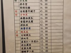 -三鞭一花·独一处·元英砂锅(海光寺店)