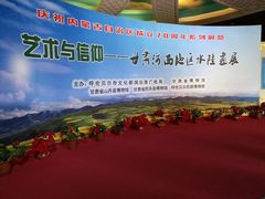 -呼伦贝尔民族博物馆