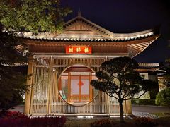 -西湖国宾馆·紫薇厅