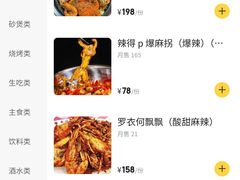 -马叉虫和妖且闲·长沙大排档(解放西店)