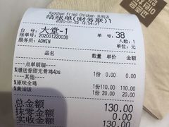 账单-Kyochon1991校村(共和路店)