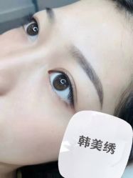 -韩美绣·骨相纹眉·洗眉美瞳线