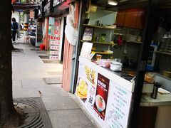 门面-卞姐蛋饼(陕西南路店)