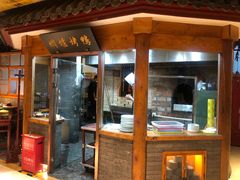 门面-局气 烤鸭·北京菜(光华路店)