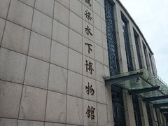 -白鹤梁水下博物馆