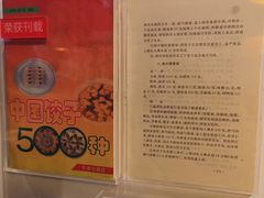 -新兴园饺子馆(北京百子湾店)