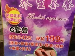 -纽斯洗浴SPA(三墩店)