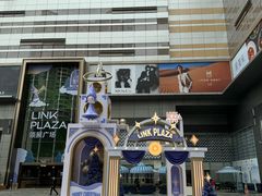 -天河领展广场